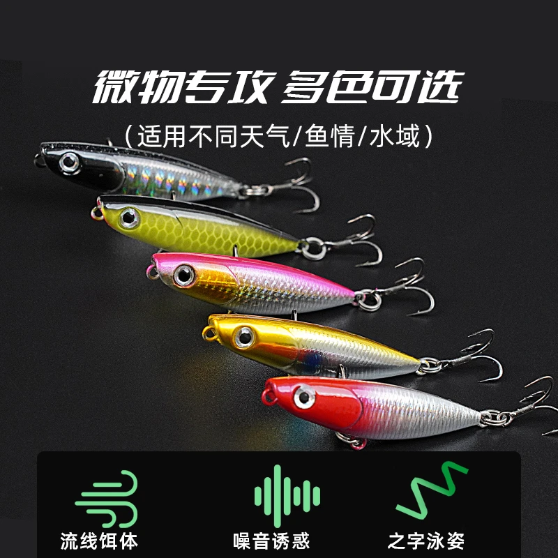 【送饵盒】路亚饵小铅笔微物水面系之字狗1.8g双钩浮水翘嘴渔具鱼饵