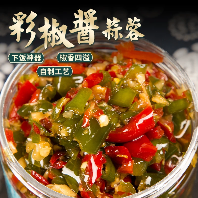 彩椒酱剁椒酱下饭酱拌面酱蒸鱼酱蘸馒头酱蒜香味好暴下饭皖南特产