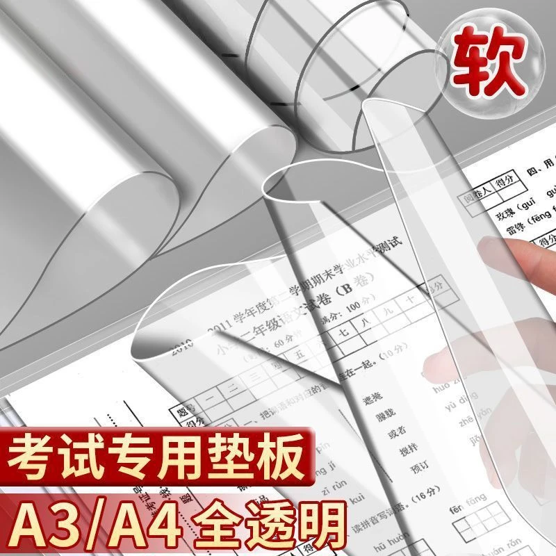 桌面专用考试垫板学生写字垫板大号A4手工儿童绘画书写作业垫纸板