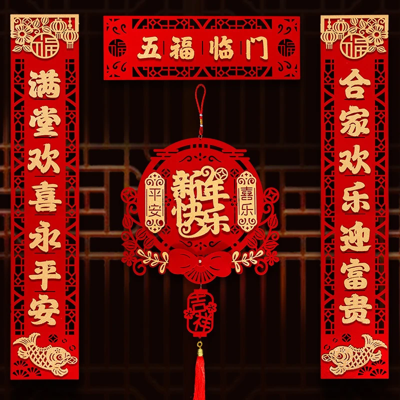 新年对联春节家用龙年新款磁吸立体春联创意装饰大门过年布置用品