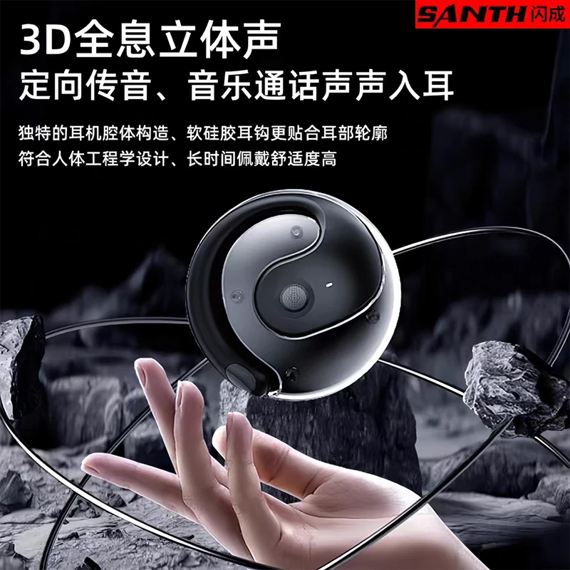 闪成柏林之声OWS开放式不入耳无线神器智能蓝牙耳机高音质环绕音