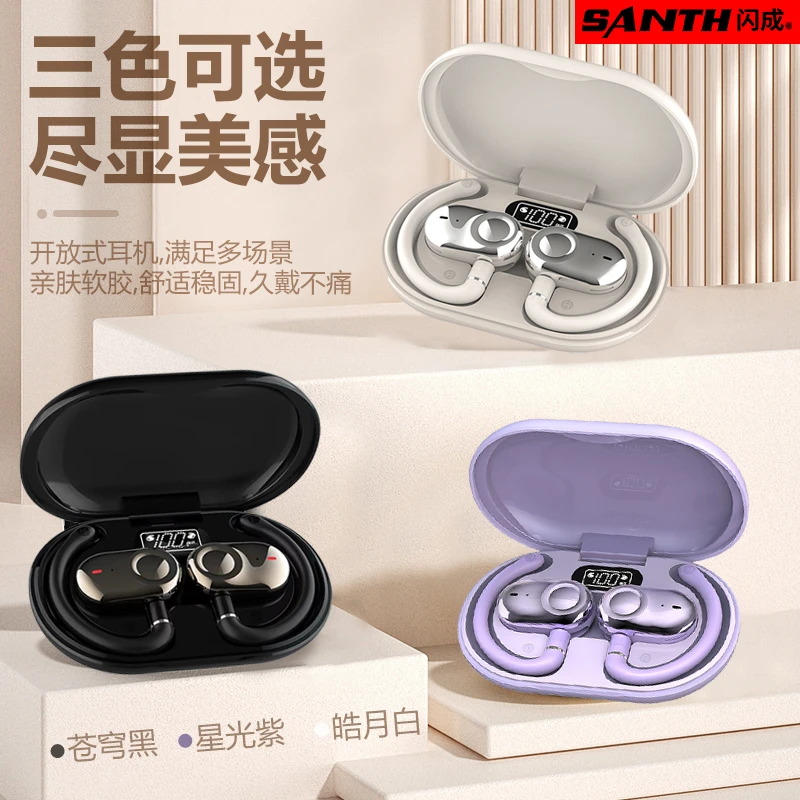 闪成新款无线蓝牙耳机开放挂耳式运动久戴不痛超长续航