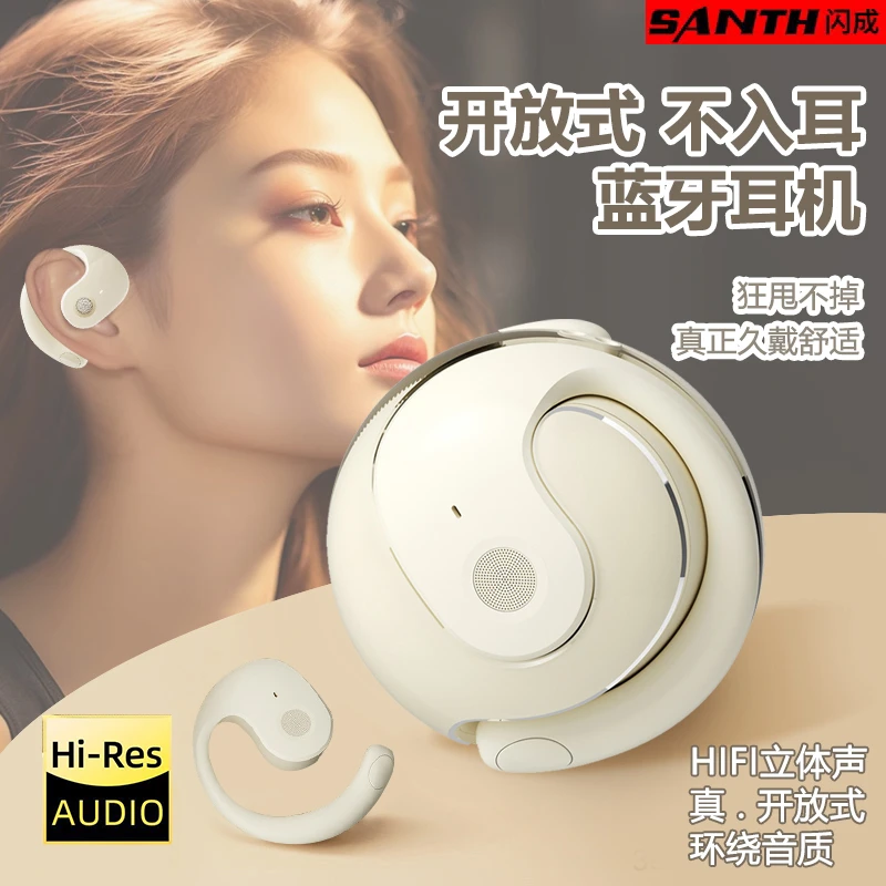 闪成柏林之声OWS开放式不入耳无线神器智能蓝牙耳机高音质环绕音