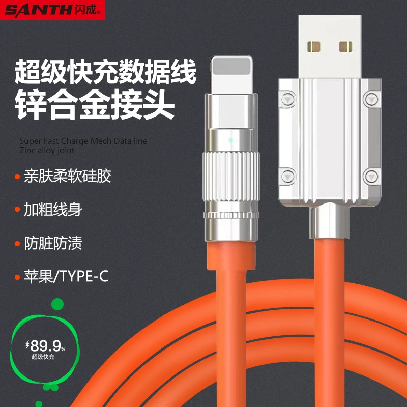 闪成品牌苹果快充数据线原装正品华为小米线通用充电线快充充电线