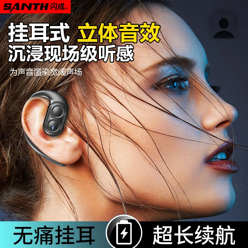 闪成无线挂耳式蓝牙耳机双喇叭大动圈开放式立体声超长续航