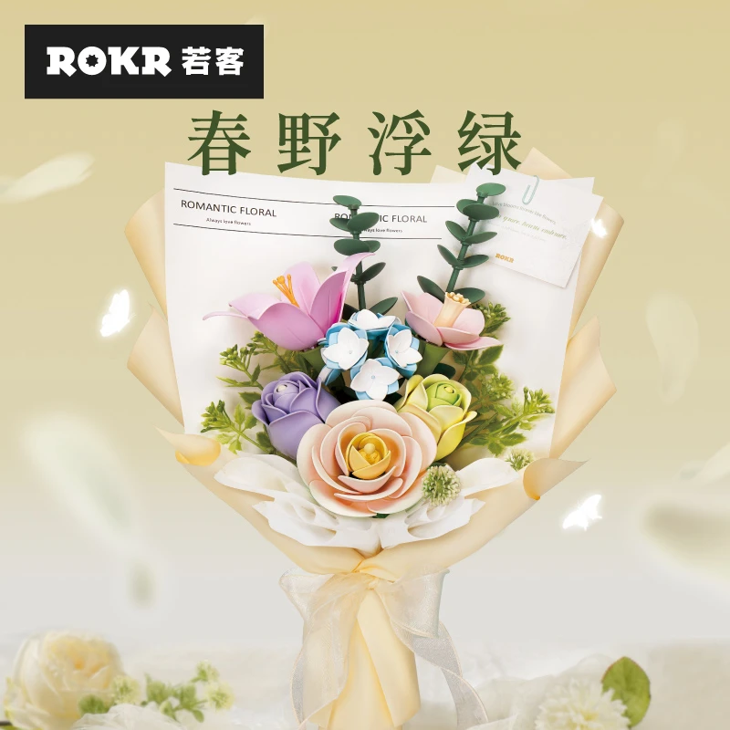 花间集积木花束永生花节日仿真花拼装模型创意diy
