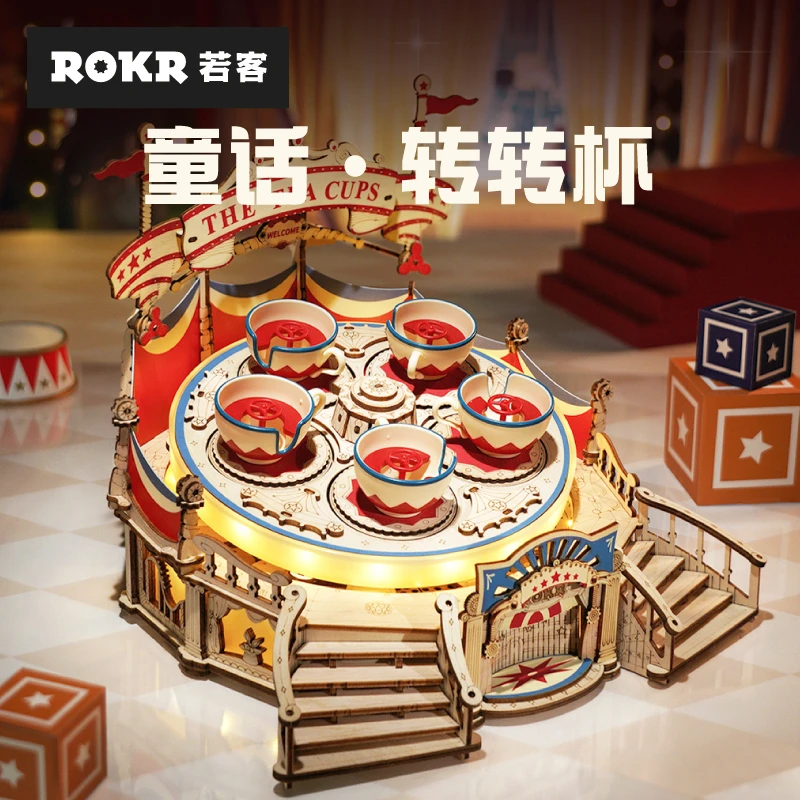 若客童话转转杯游乐园音乐八音盒diy拼装模型生日礼物结构梦幻
