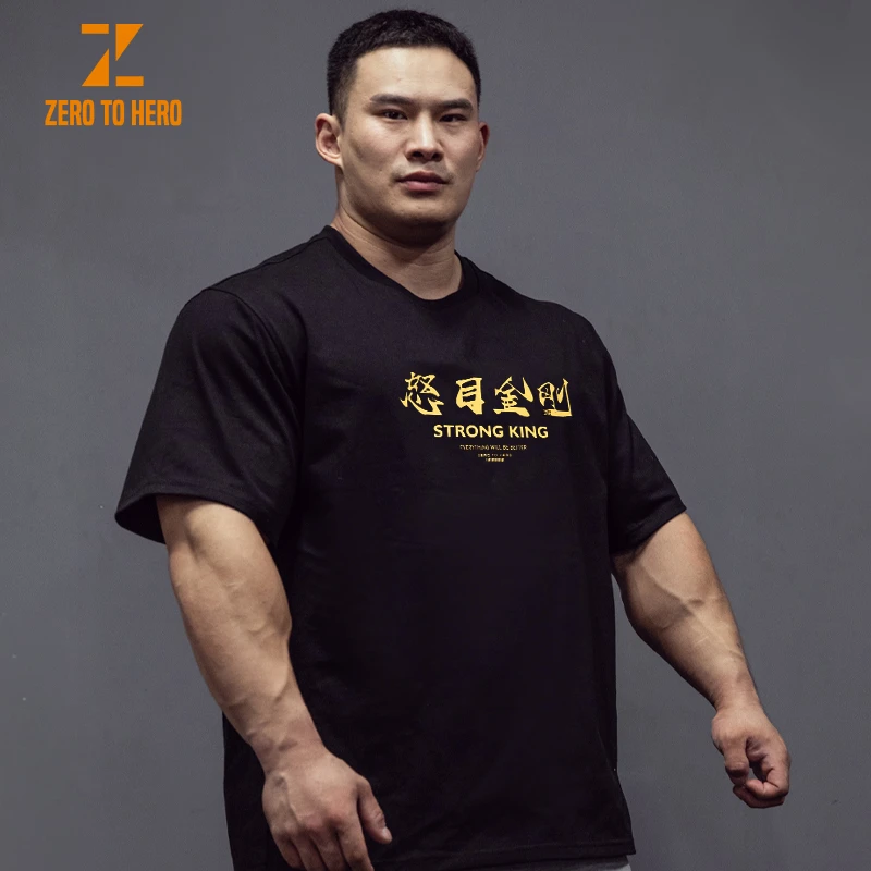 ZEROTOHERO怒目金刚运动T恤健身篮球跑步短袖宽松撸铁上衣服5555