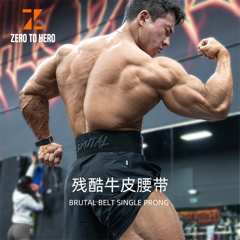 ZEROTOHERO残酷系列健身腰带牛皮单排插扣健身健美硬拉力量训练