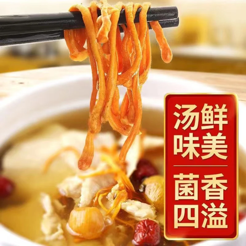 【粉丝专享】虫草花虫草北虫草新鲜炖鸡汤冬虫夏草煲汤菌菇汤包美味