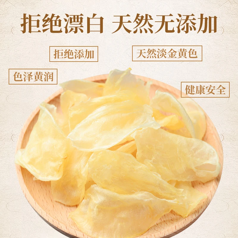 【粉丝专享】天然实惠营养深海鸡蛋胶咸水小米鱼胶滋补胶质肉质250g