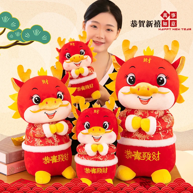 2024新年龙年吉祥物公仔卡通活动礼物毛绒玩具年货礼品生肖龙玩偶