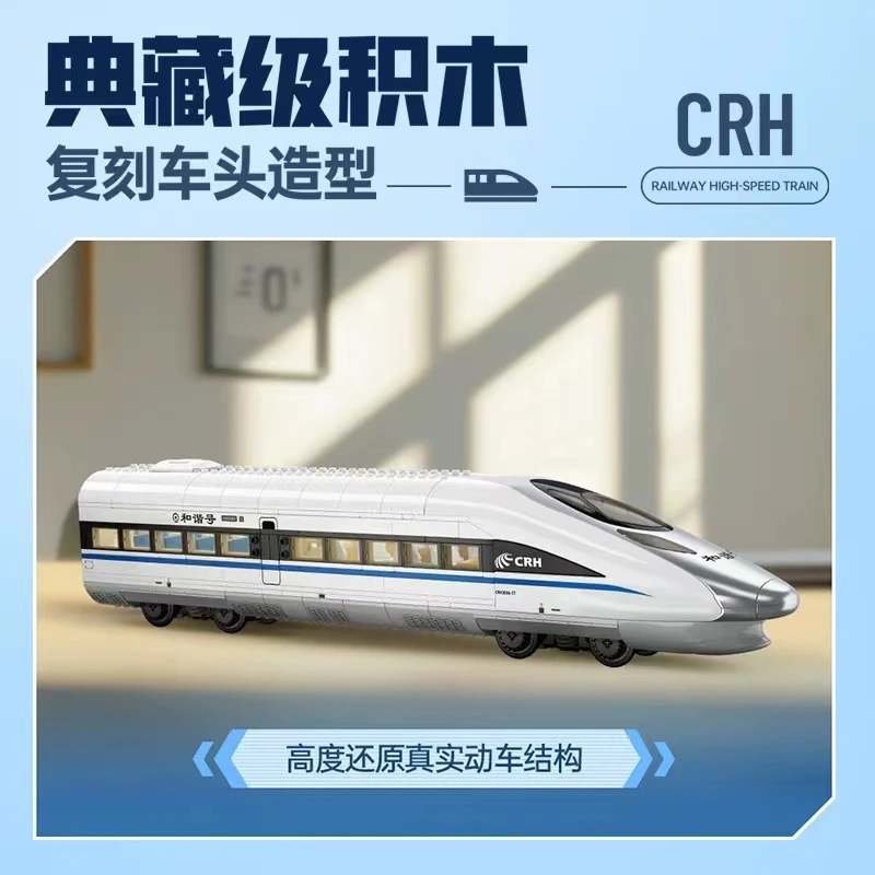 TOP TOY中国积木和谐号高铁大型飞机益智拼装积木
