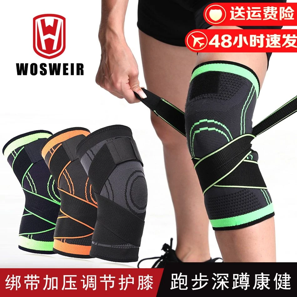运动护膝男女跑步骑行篮球登山徒步健身尼龙加压绑带膝盖运动护具
