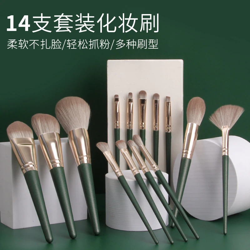 绿云十四支化妆刷套装全套超柔软毛收纳桶便携化妆刷初学者化妆套