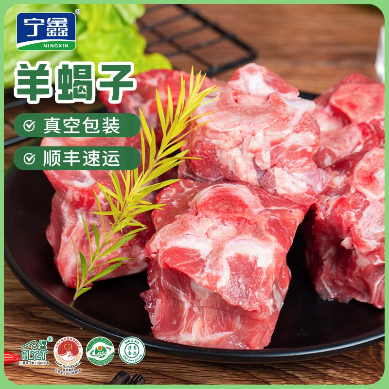 宁鑫盐池滩羊羊蝎子2000g/4000g煲汤蝎子 -炖煮必备精选