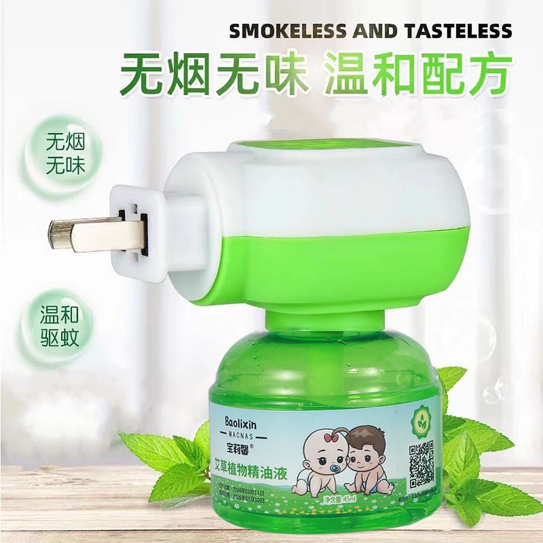 【6液1噐】艾草电热驱蚊精油婴儿补充液室车内家用清新无毒温和