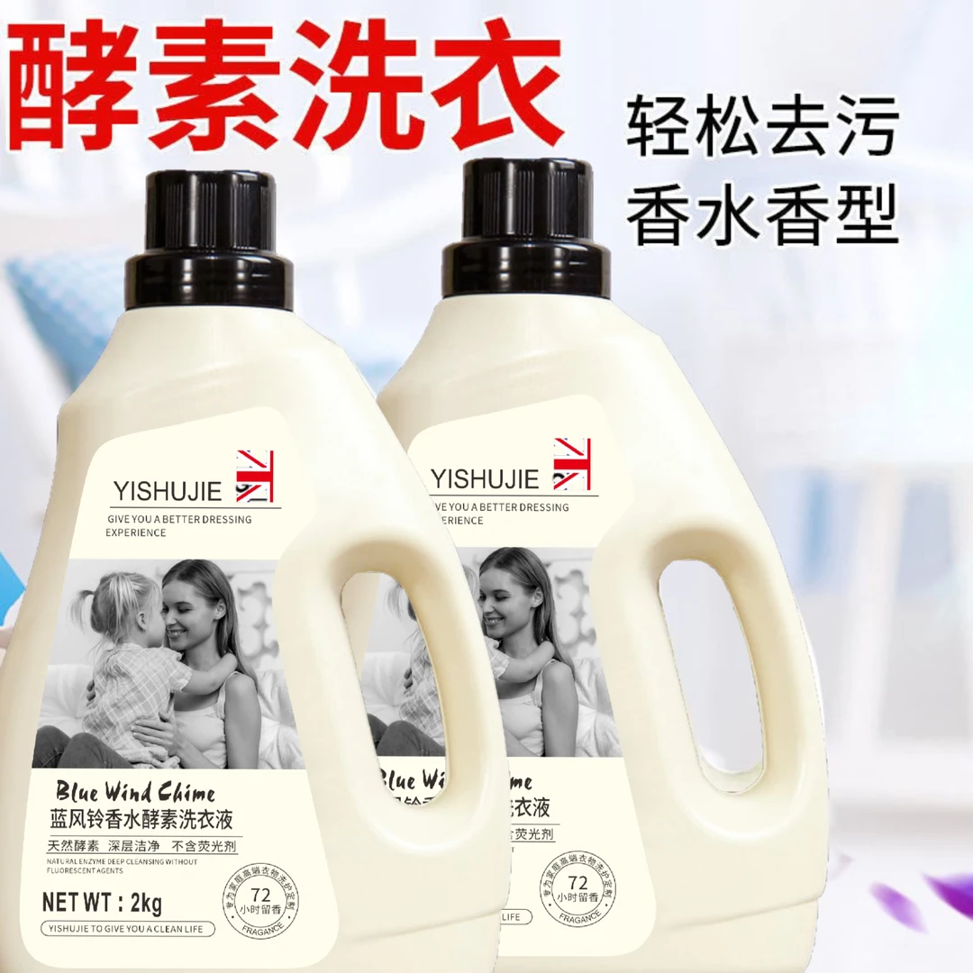 新疆包邮8斤除螨蓝风铃洗衣液家用深层去污机洗手衣物洗家庭装