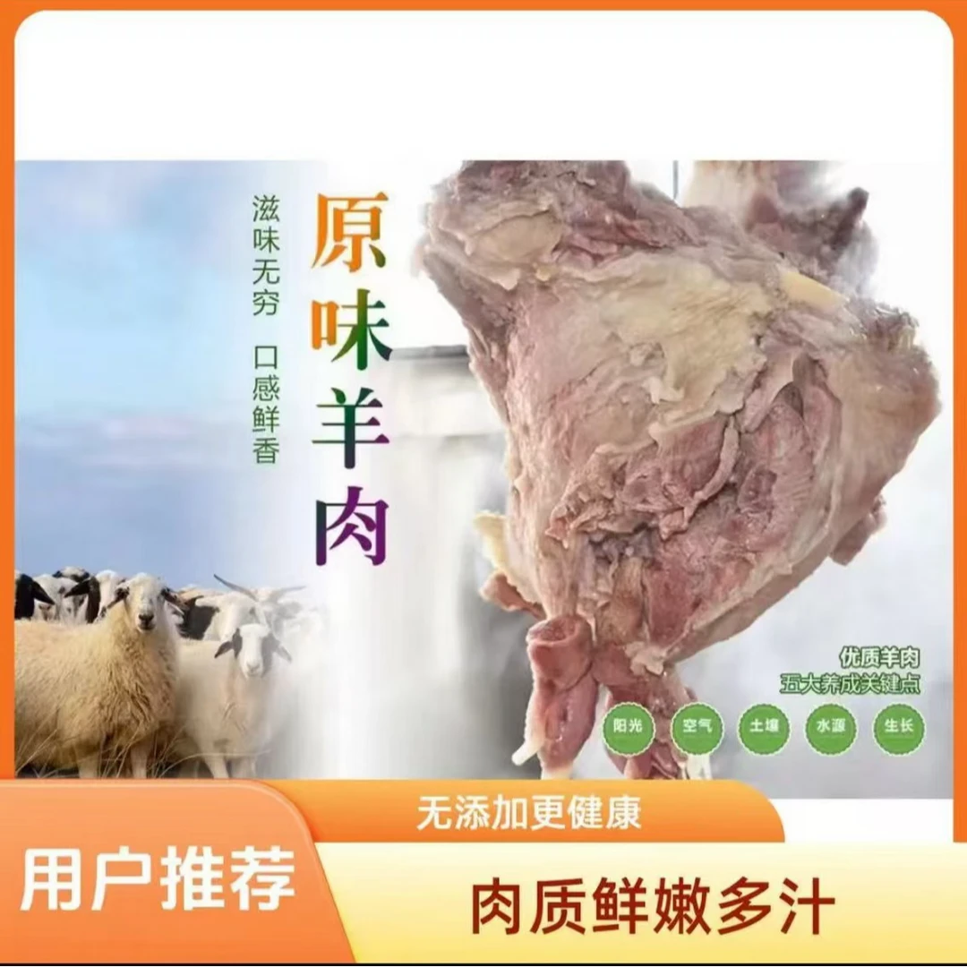 【现场称重】【外蒙八成熟带皮黑山羊肉】外蒙散养生态八成熟黑山羊肉