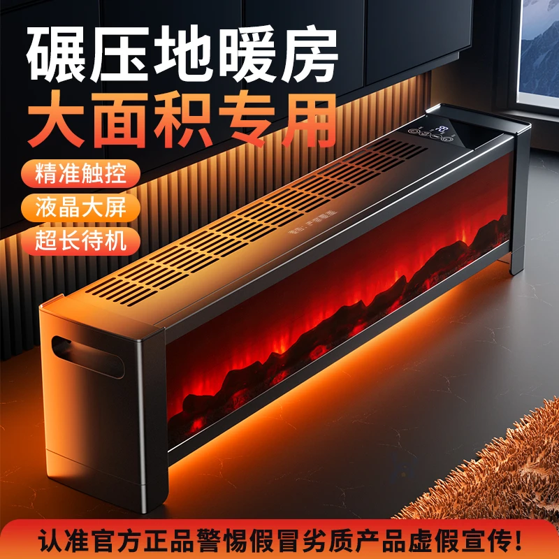 踢脚线取暖器暖风机石墨烯家用2024新款神器冬季浴室全屋大面积电