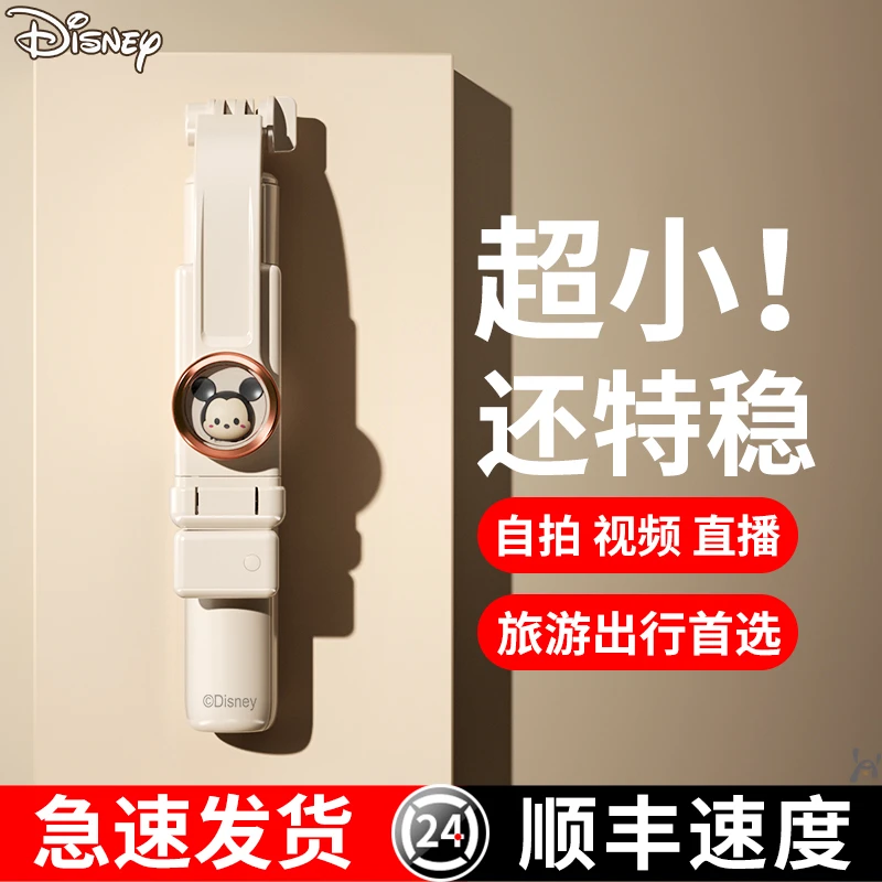 多功能自拍杆手持式三脚架旅游拍照蓝牙一体懒人拍短视频专用设备