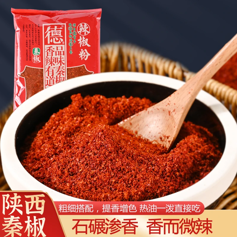 德有邻陕西秦椒石碾辣椒粉油泼辣子香辣微辣 2斤 500g*2袋辣椒面