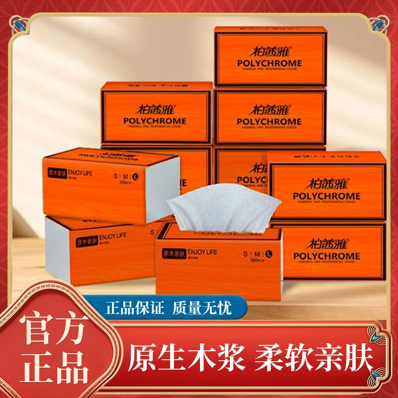 商家推荐-到手1包-橙色气垫压花抽取式抽纸 有问题联系客服-抽纸