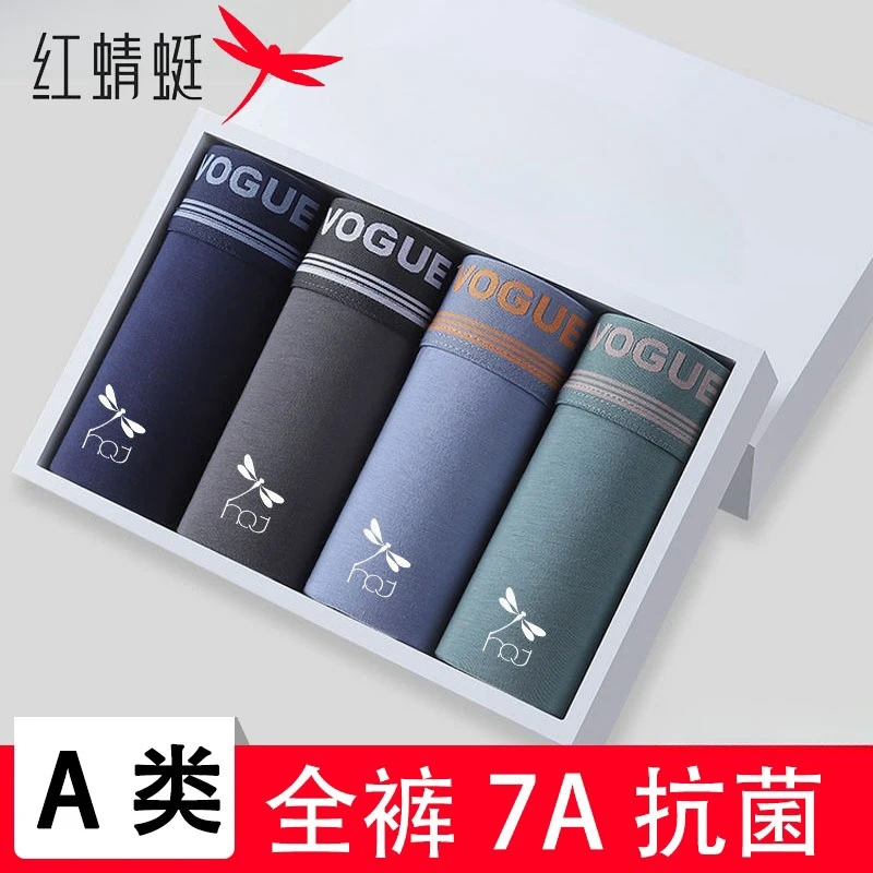 红蜻蜓男士内裤青年夏季透气运动男平角裤运动男生中腰
