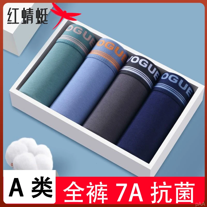 红蜻蜓平角短裤7A级男士内裤男款网孔低挡透气大码男生四角裤头1