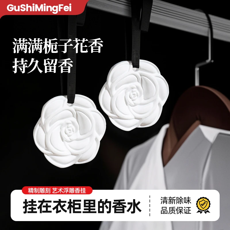 【3盒】山茶花香薰挂件衣柜鞋柜石膏熏香持久留香车载挂3/香薰