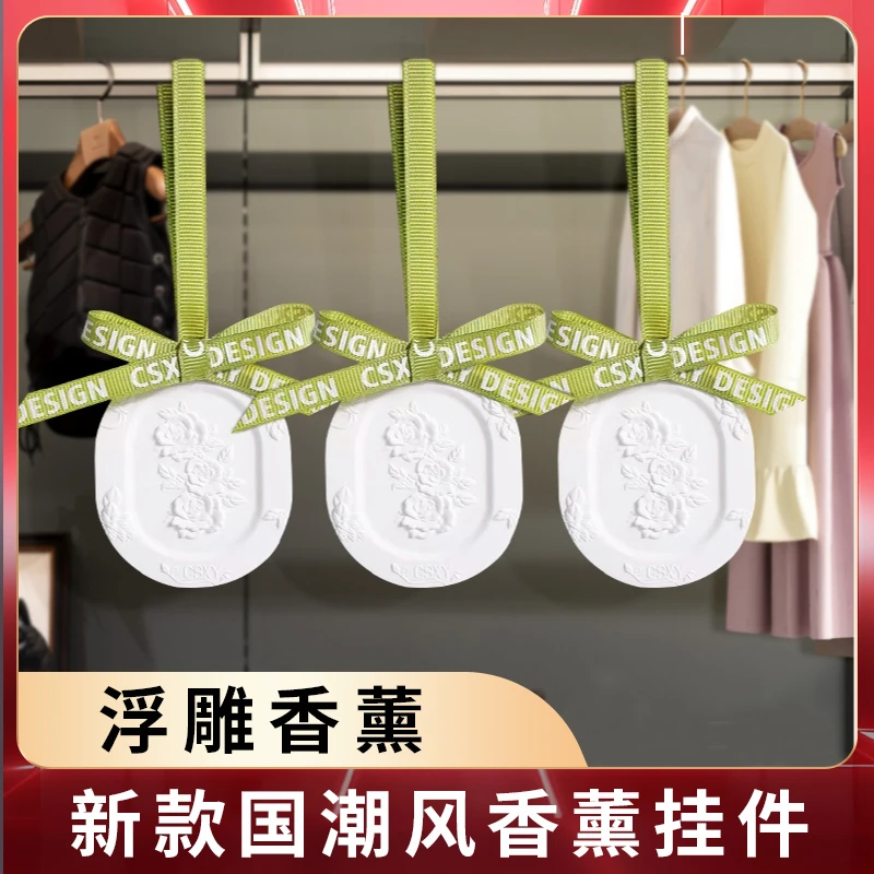 【抢！特价3盒装】国潮浮雕香薰清新白石香挂车载香薰衣柜无火香氛