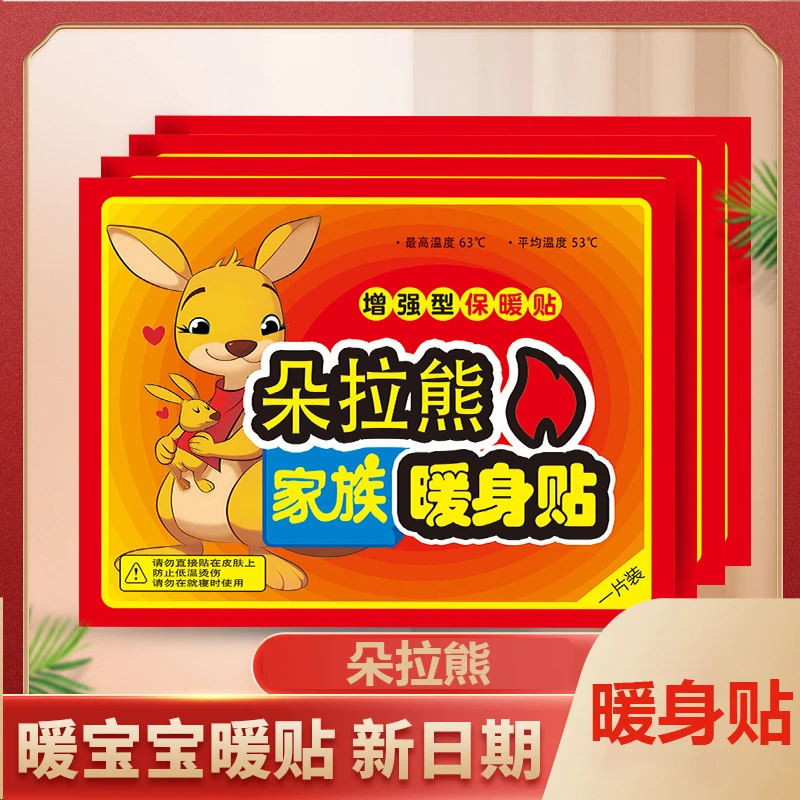 暖宝宝贴暖腹暖手暖脚温度热帖大姨妈持久大号家用保暖贴