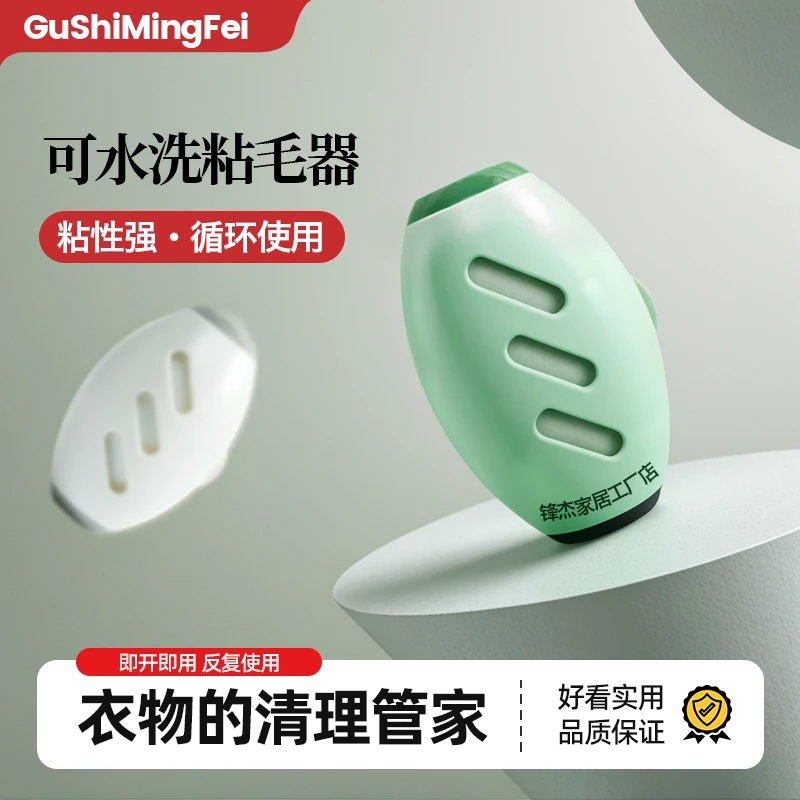 【水洗强力粘毛器】滚筒衣物去毛黏器宠物灰尘清理粘毛器携带简约
