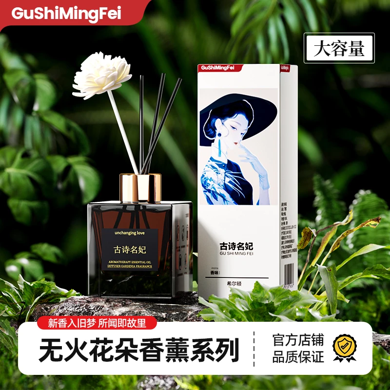 【栀子花无火香薰】香薰栀子花好闻香薰家用室内持久香氛天然YW