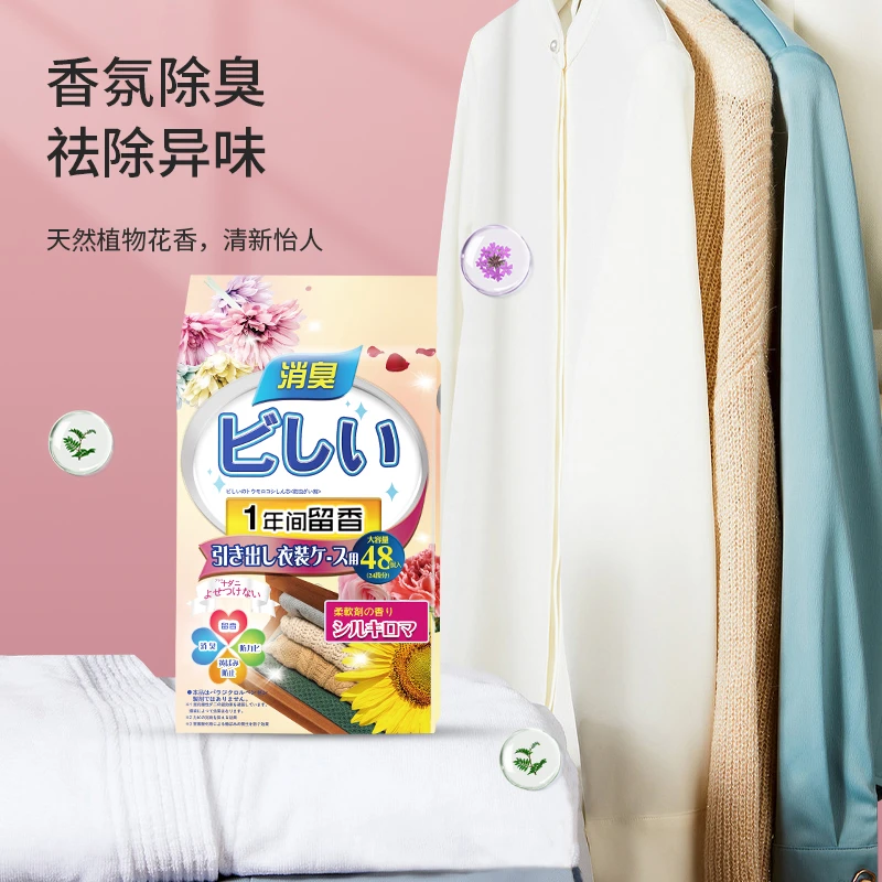 【到手两大包】家用衣柜香包取代樟脑丸祛除异味衣柜清香