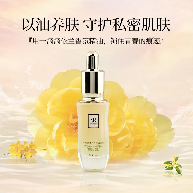 维多利亚【花园精油买1送1到手2瓶】花园养护紧致内提润肤依兰花油