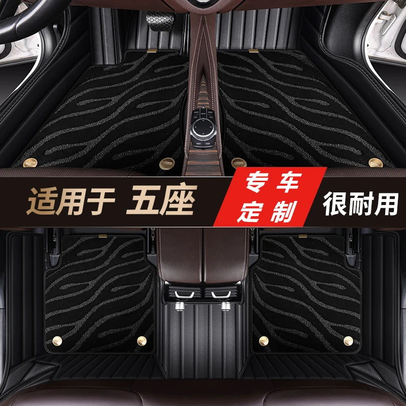【拍下后敬请联系客服备注车型年份】五座专用全包围汽车脚垫定制