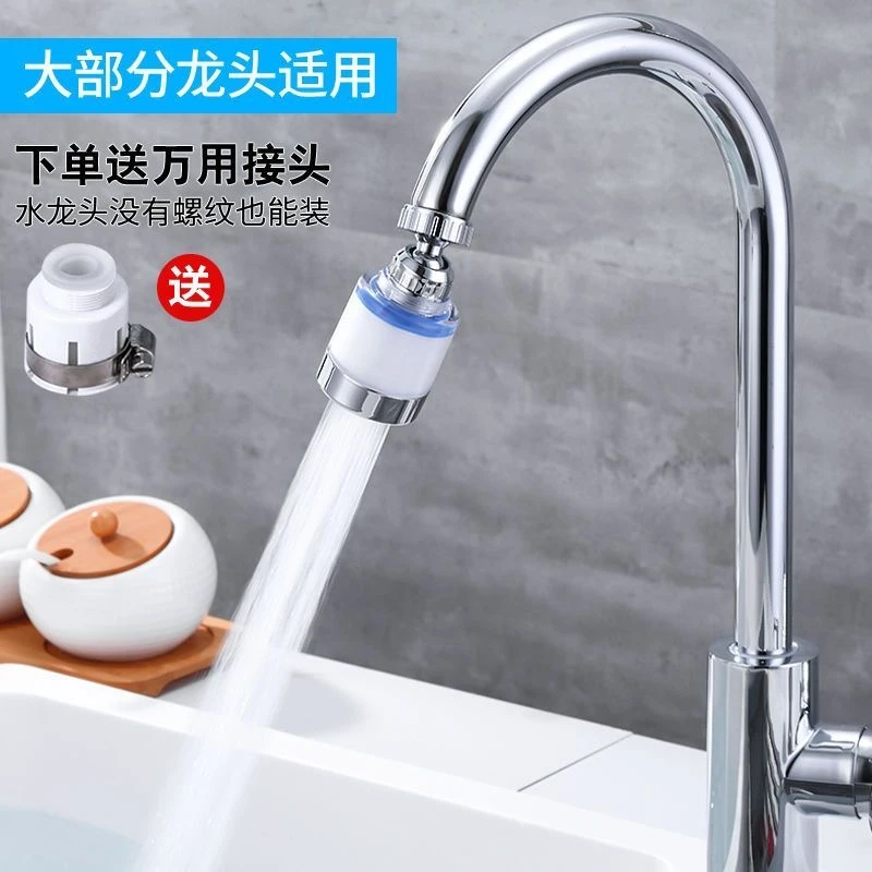 厨房增压水龙头家用自来水净水器洗菜节水防溅旋转延伸神器