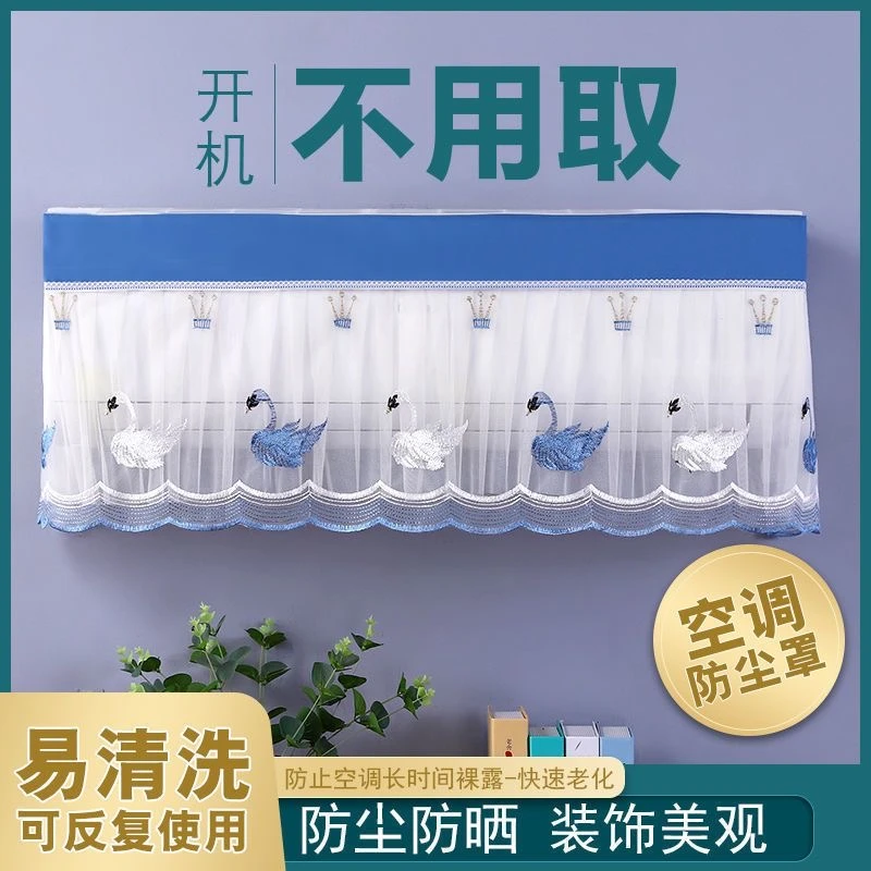 空调罩开机不取挂机罩空调防尘罩挡风罩挡风帘空调套1.5匹通用型