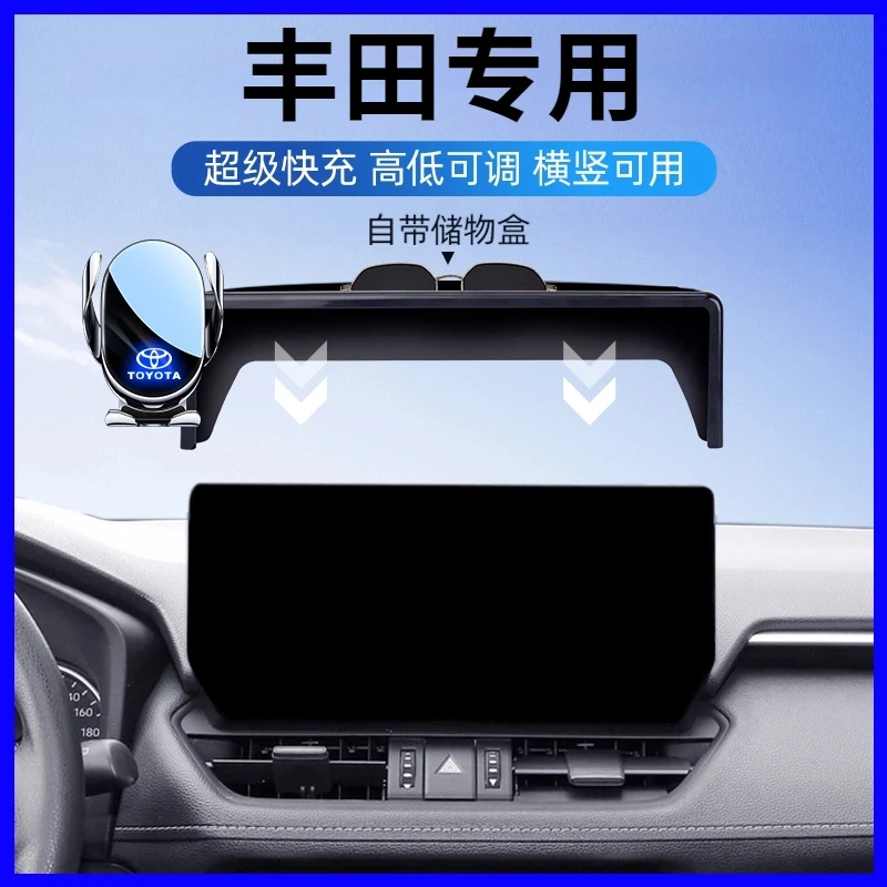 25款2024丰田专用车载手机支架导航专用无线充稳固导航架车内用品