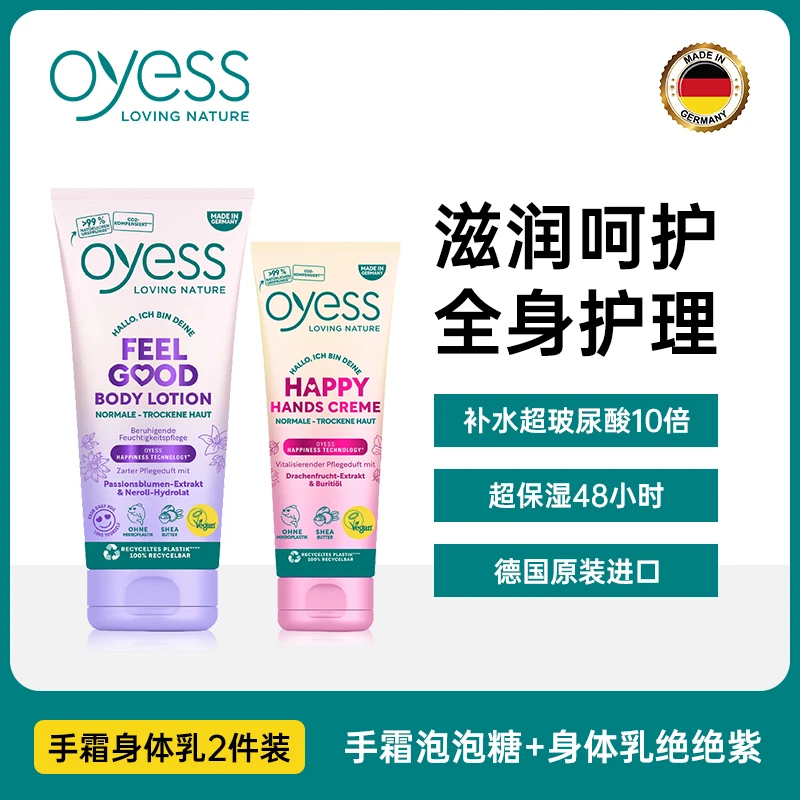 【2件装】护手霜泡泡糖75ml+身体乳绝绝紫175ml