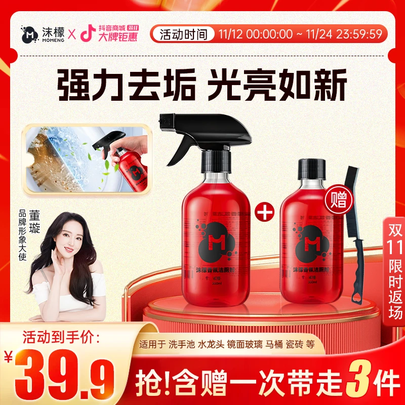 【视频同款】沫檬香氛洁厕剂浴室卫生间专用去污清洁抑菌去味TW