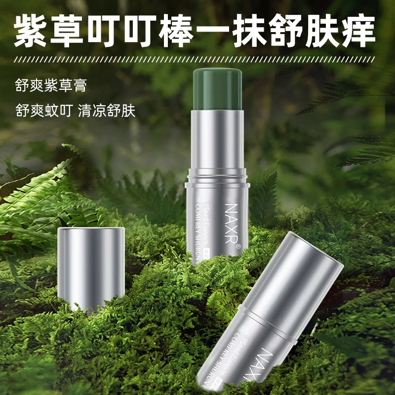 舒缓叮咬持久清凉提神温和护理止痒出游便携紫草膏
