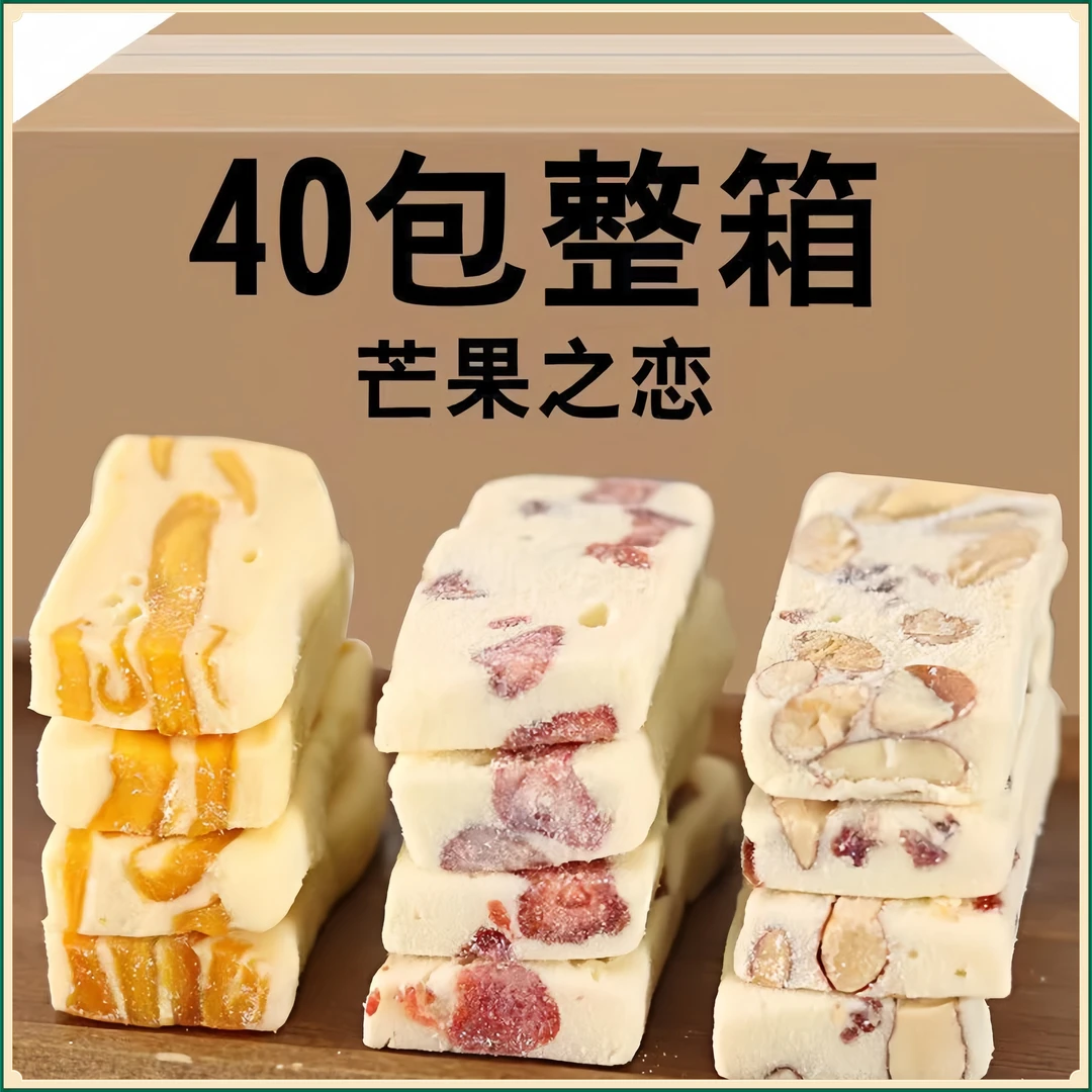 草莓芒果软糯奶糕果干夹心奶糕点软糯美味香甜小吃休闲解馋小零食