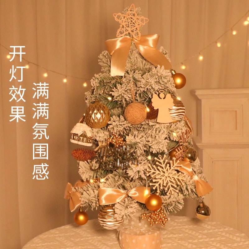 60cm网红款桌面摆件圣诞树摆件圣诞节礼物装饰摆件植绒落雪圣诞树