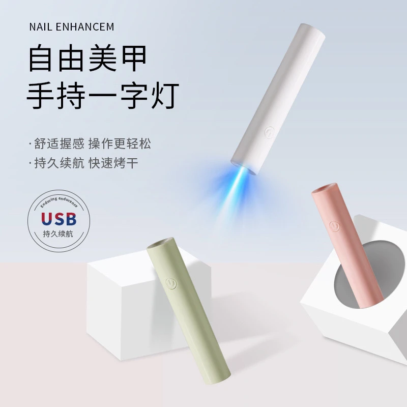 8秒速干|一字美甲灯烤灯指甲油胶小型迷你专用手持照灯光疗灯甲片