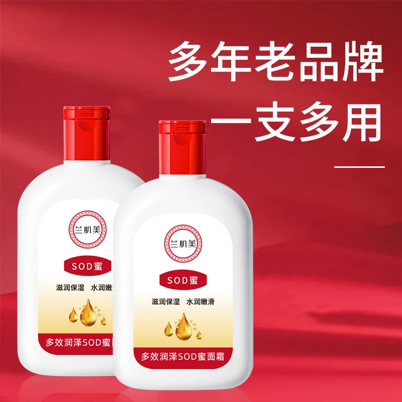护肤品面霜补水SOD蜜保湿面霜护手霜多效润肤乳学生瓶装擦脸润泽