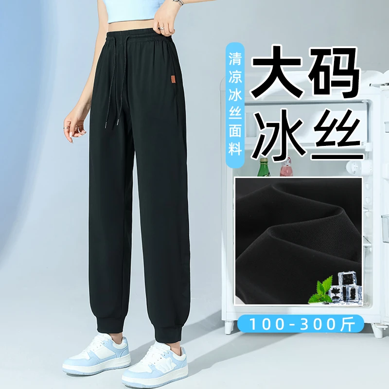 大码冰丝裤女夏200斤胖mm薄款宽松加肥加大凉感休闲速干运动裤