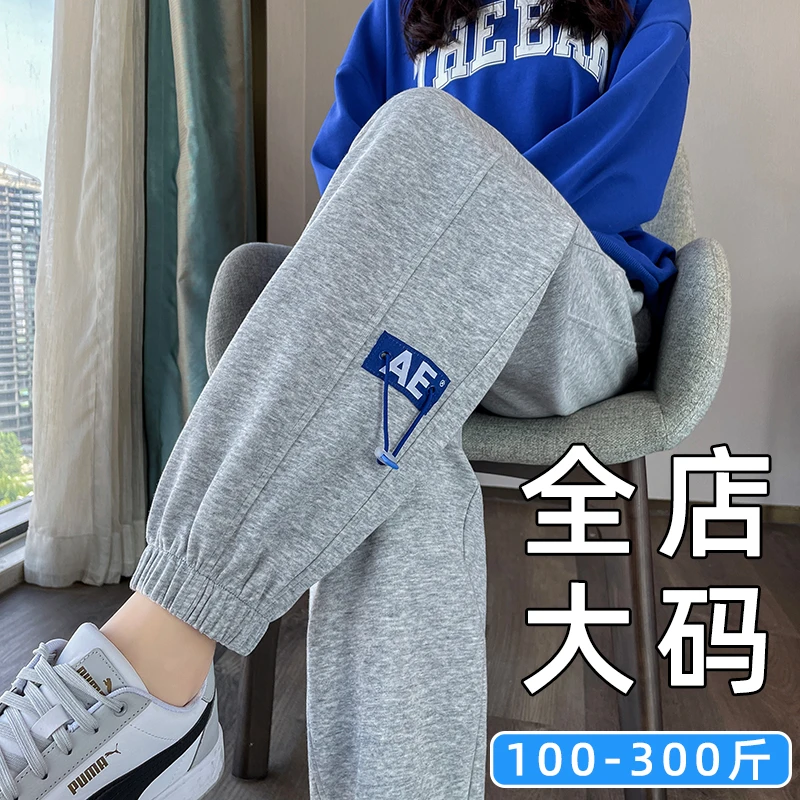 灰色大码女裤200斤胖mm显瘦加肥加大秋季卫裤240斤运动裤女休闲裤