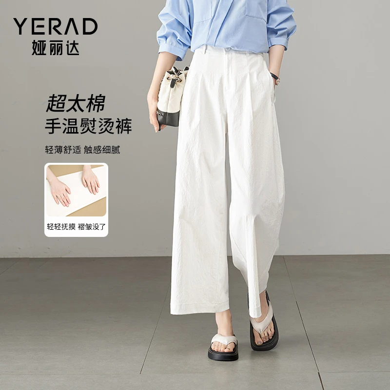 娅丽达手烫轻薄阔腿裤女夏季2025新款休闲裤小个子女裤白色直筒裤